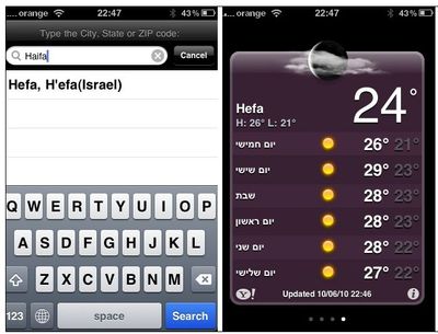Yahud Weather Apps: It Gets Worse