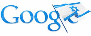 Google_Israel_Independence_Day_2010