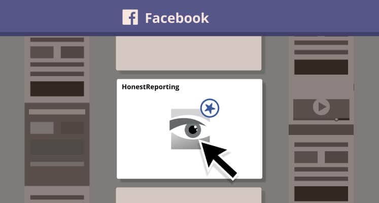 How To Keep HonestReporting in Your Facebook Feed