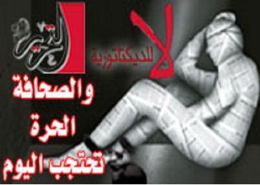 NoToDictatorship