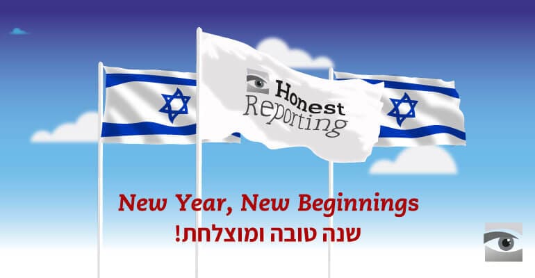Grand Opening for HonestReporting’s New York Office