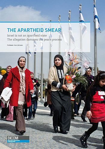 The Apartheid Smear Debunked