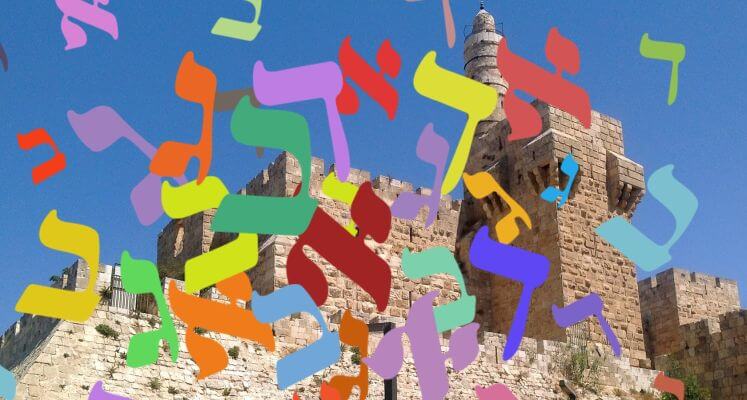 The Miracle of the Resurrection of Hebrew