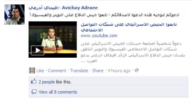 idfarabic2