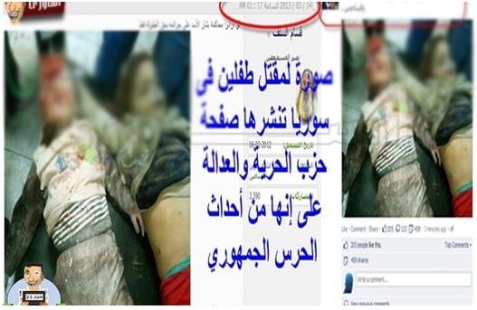 Muslim Brotherhood Engaged in Photo Fraud