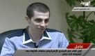 Red Cross Did Not Examine Gilad Shalit Before Controversial Egyptian Interview