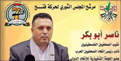 Nasser Abu Baker