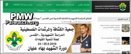 baha_alyan_scouts