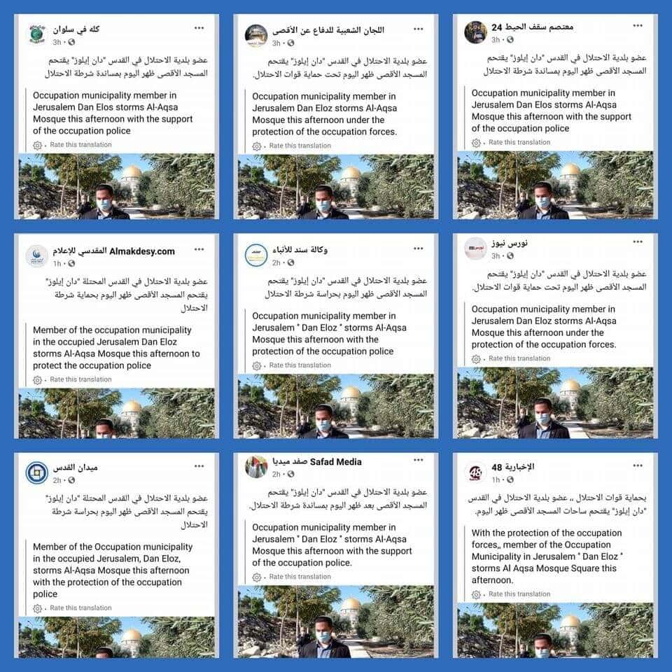 Arab media incite against Israeli politiciain