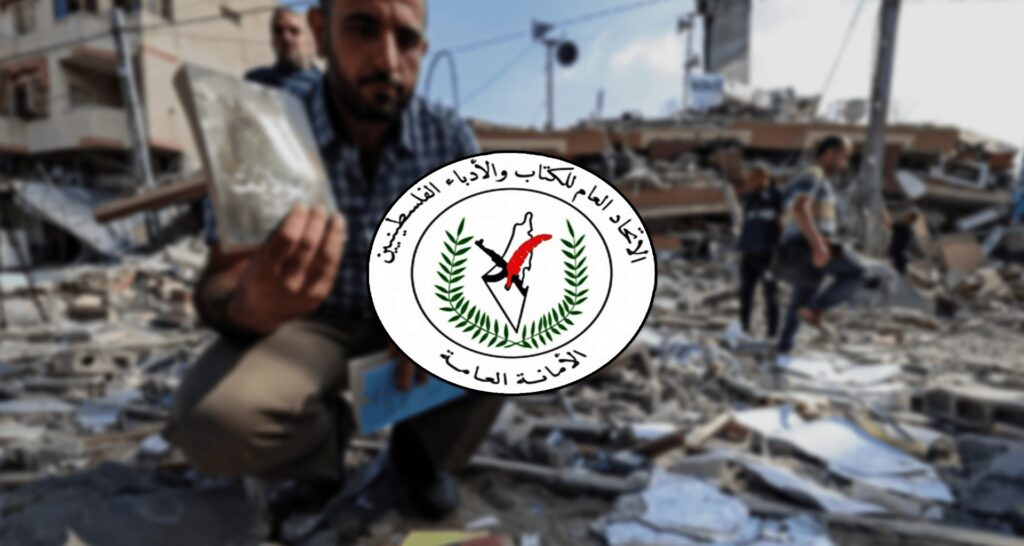 Los Angeles Times Erases Terror Link of Gaza Bookstore