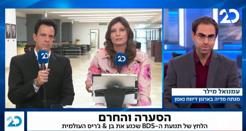 HonestReporting on Israeli TV: Media Reports Aren’t Telling Full Story on BDS (VIDEO)