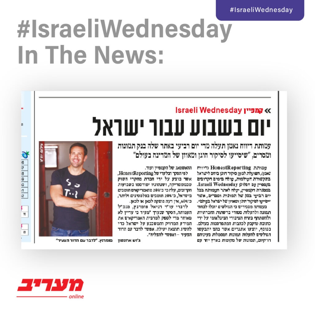 5-BBC Dreyfus-#IsraeliWednesday