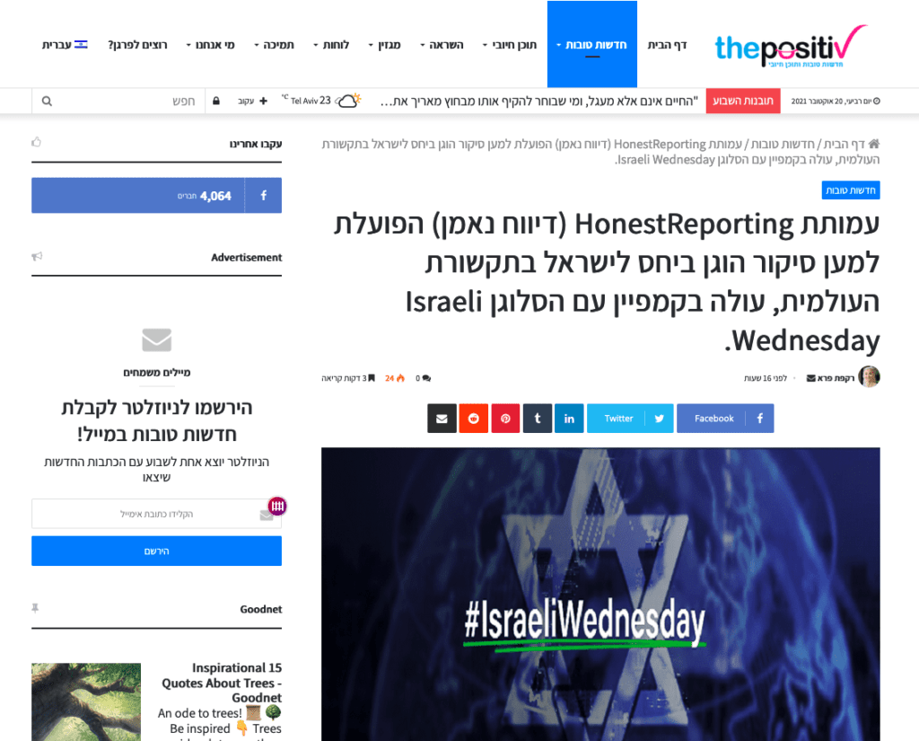 #IsraeliWednesday: HonestReporting’s New Social Media Campaign Showing Results, Garnering Public Attention