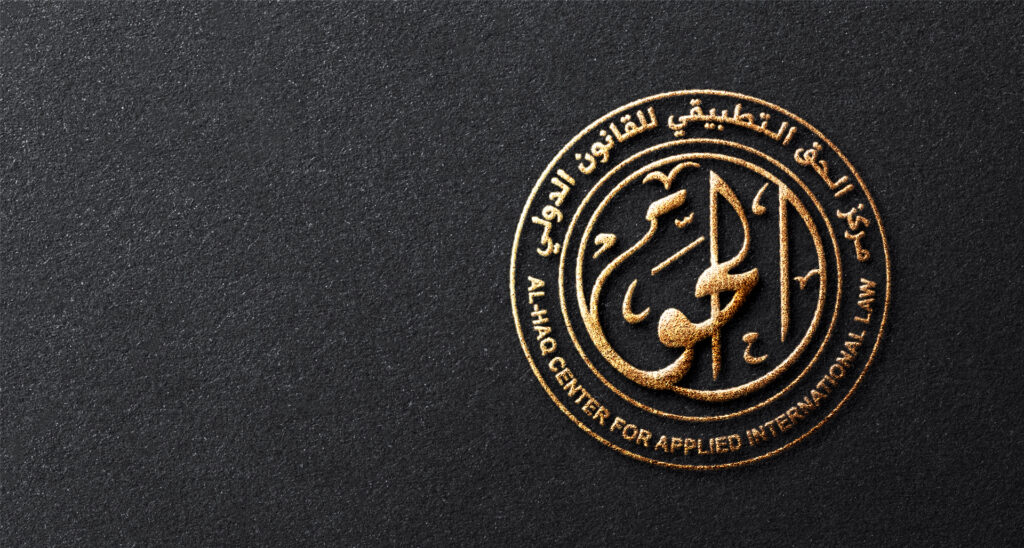 Al-Haq: The Ugly Truth About Media’s Favorite Palestinian ‘Human Rights’ NGO