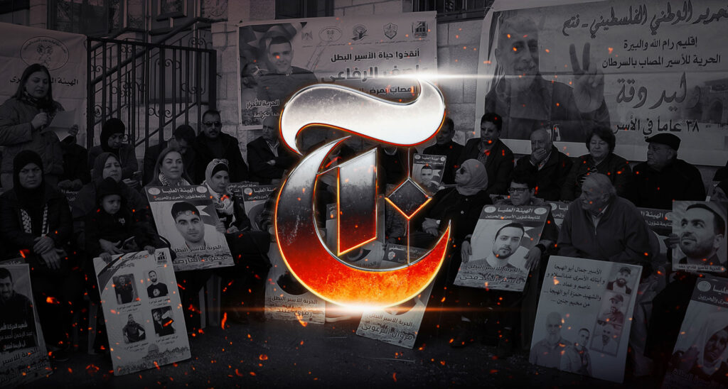 New York Times Can’t Help Shilling For Terrorists in Poorly-Researched Piece on Hostage Deal