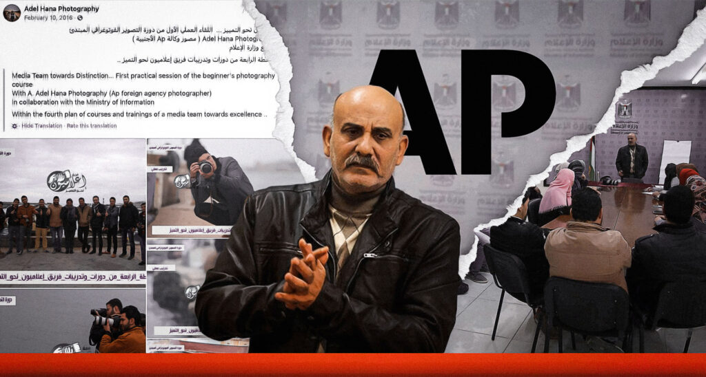 EXPOSED: AP Photographer in Gaza Taught Media Courses Supervised by Hamas-run Information Ministry