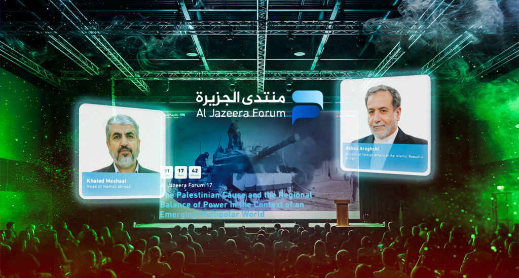 Hamas, the Iranian Regime, and a UN Rapporteur Share the Stage at the Al Jazeera Forum