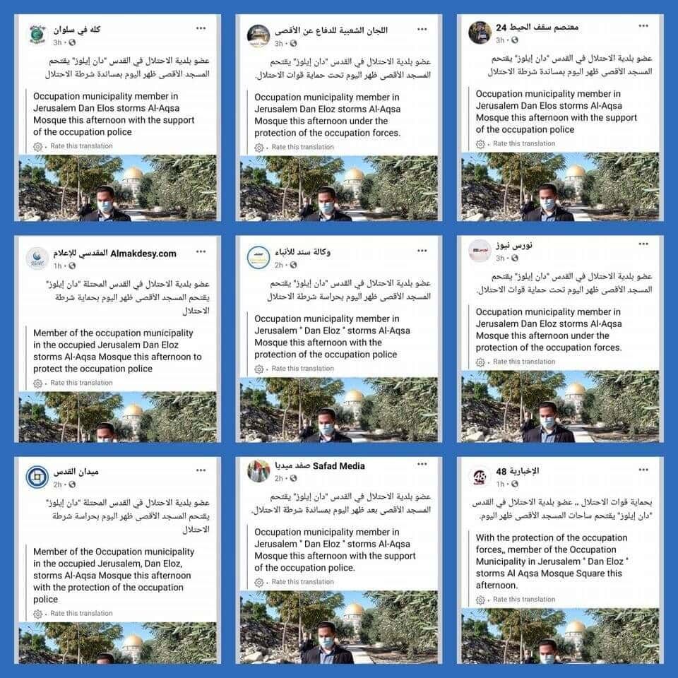 Arab media incite against Israeli politiciain